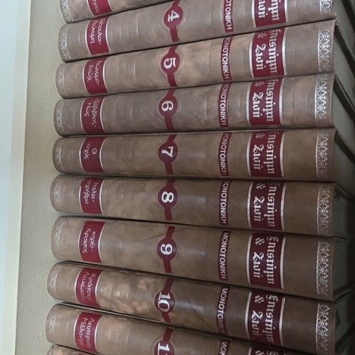 Science & Life encyclopedia set used, 18 leatherbound volumes