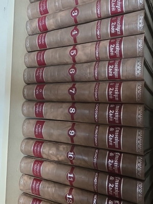 Science & Life encyclopedia set used, 18 leatherbound volumes