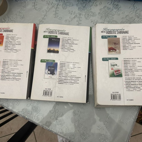 Books like new, Greek language textbooks