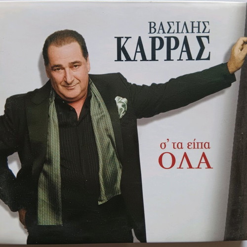 Vasilis Karras Sta Eipa Ola Digipack Promo CD like new, laiko