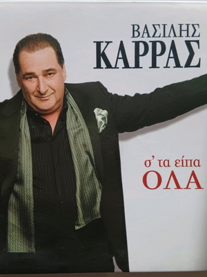 Vasilis Karras Sta Eipa Ola Digipack Promo CD like new, laiko