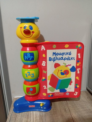 Fisher Price musical book used with minor wear