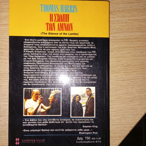 The Silence of the Lambs book like new, Greek literature Bell