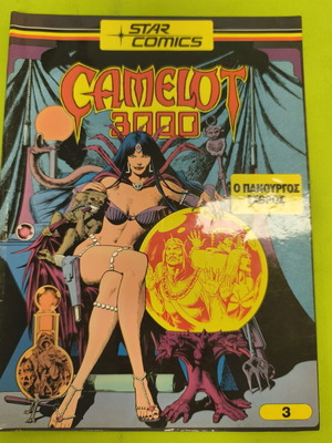 Camelot 3000 #3 comic used, Star Comics