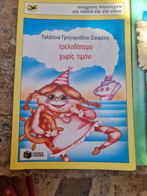 Children's books like new, modern literature set