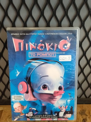 Pinocchio the Robot DVD children's used, dubbed
