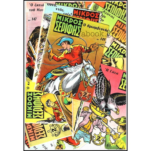 Mikros Serifis comic set of 13 used issues, large size