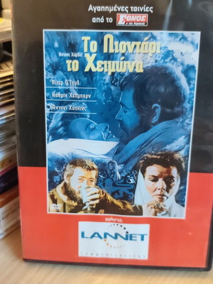 The Lion in Winter DVD used, foreign movie