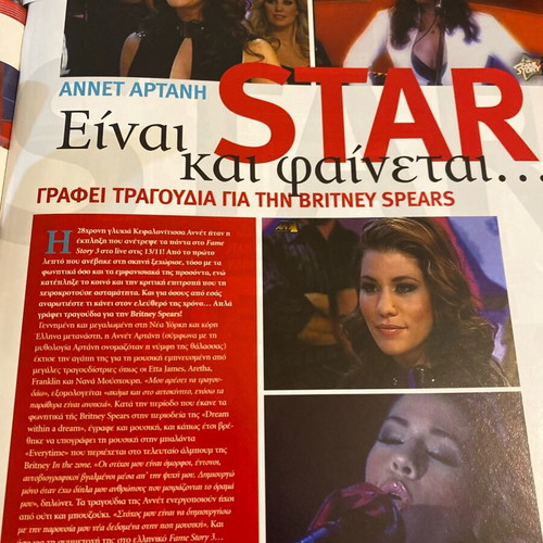 People Magazine 2004 used