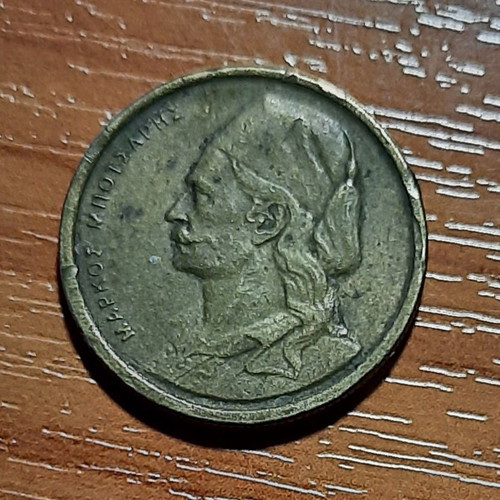 Collection of 10 used Greek coins 1976-2000