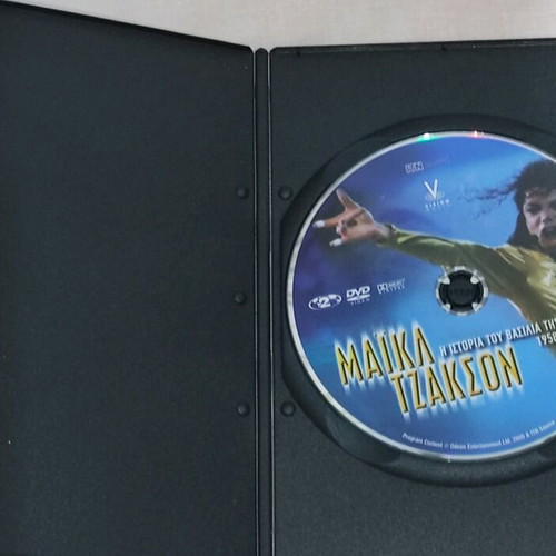 Michael Jackson DVD The Story of the King of Pop like new