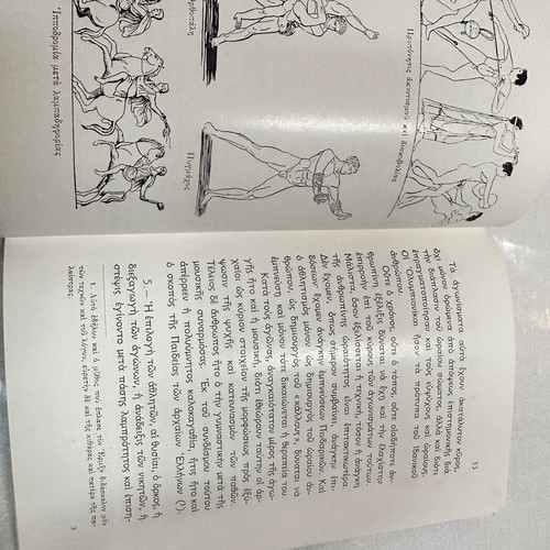 Olympiakoi Agones kai Olympiakon Pneuma book like new, hobby