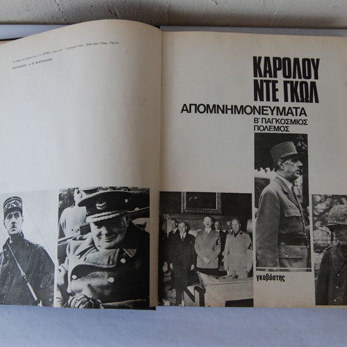 De Gaulle Memoirs like new, Volume 1, World War II