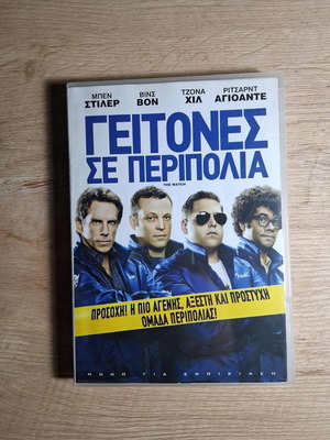 The Watch DVD used, comedy sci-fi with Greek subtitles