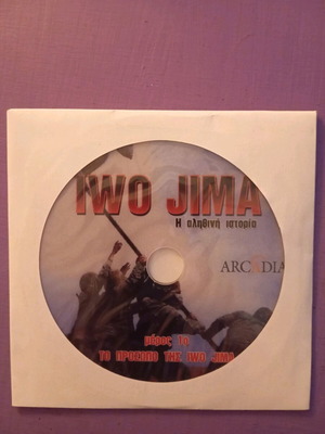 IWO JIMA Part 1 DVD in good condition with subtitles