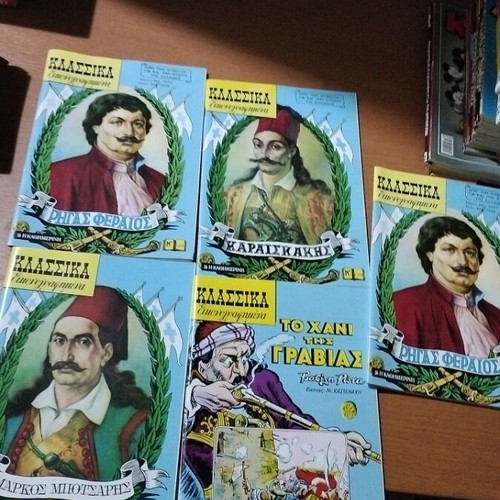 Classic Illustrated Comics used, pack of 3