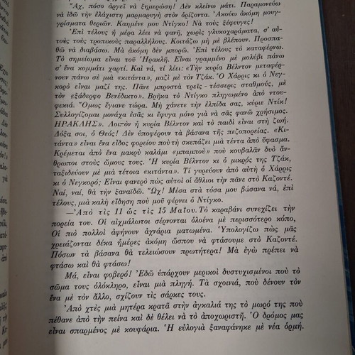 Fifteen-Year-Old Captain by Jules Verne used edition