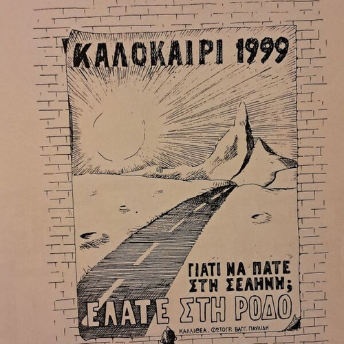 Epta Chronia Grousoyzia book used, political cartoons by Vangelis Pavlidis