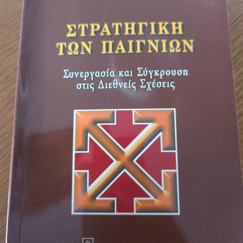 Game Theory by Paris Varvarousis like new