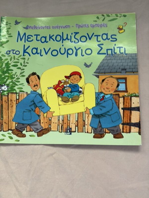 8-set children's short story book