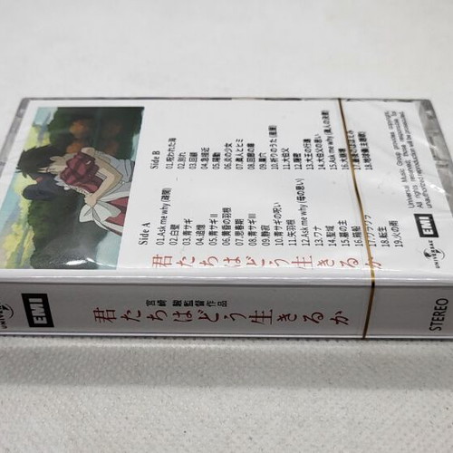 The Boy and the Heron Joe Hisaishi cassette unused, sealed