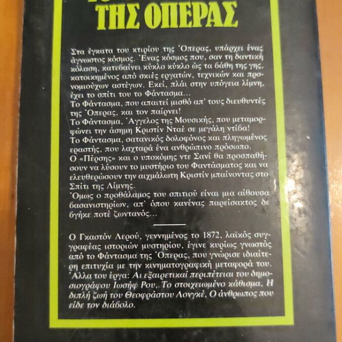 Gaston Leroux The Phantom of the Opera book