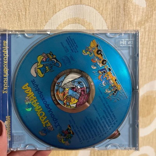 Stroumfakia CD like new