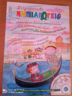 Modern Kindergarten Magazine 12 issues like new with CD-ROM