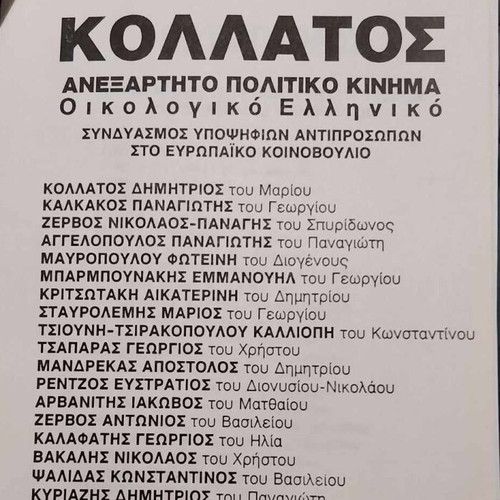 Euroballots 1994 and pre-election material like new