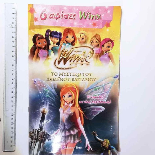 Winx Club 6 posters The Secret of the Lost Kingdom like new