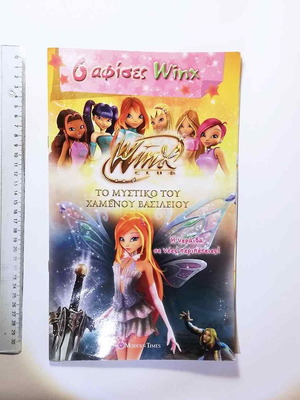 Winx Club 6 posters The Secret of the Lost Kingdom like new