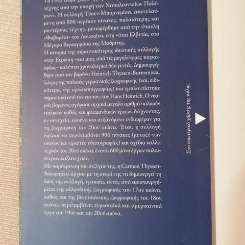 Thyssen-Bornemisza Museum art book like new, Madrid