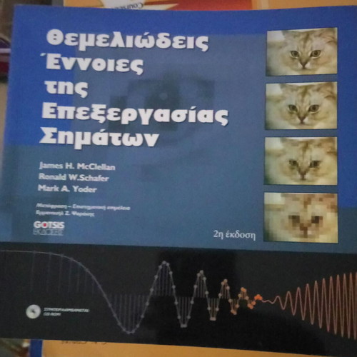Fundamental Concepts of Signal Processing new, 2nd edition
