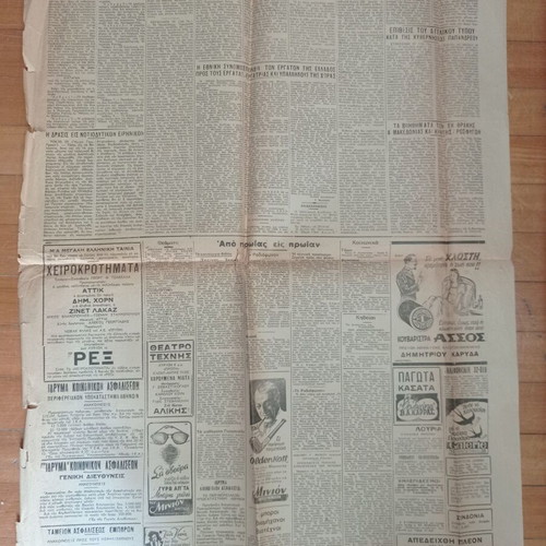 Newspaper I Proia April 30 1944 used, historic edition