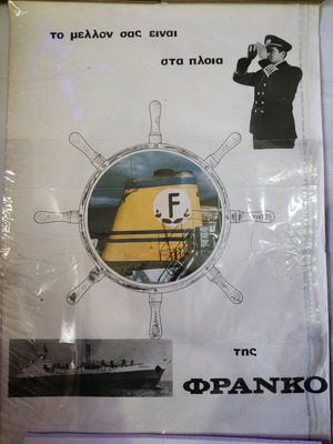 Franco company poster for recruiting ship personnel