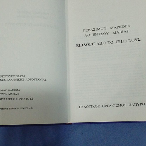 Ta Soneta - O Orkos like new hardcover book