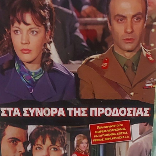 Ταινίες Για Πάντα καινούργιες, σετ 5 DVD περιπέτεια