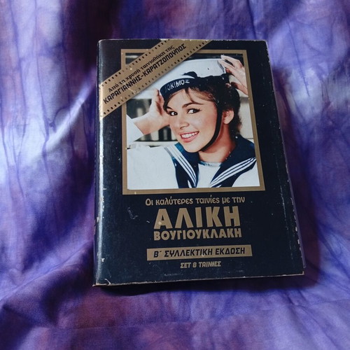 Greek Cinema DVD collection used, 30 movies with Vougiouklaki, Konstantaras, Vlachopoulou