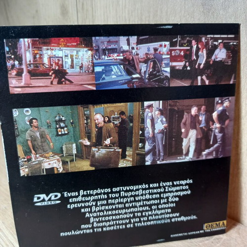 15 Minutes DVD like new with Greek subtitles