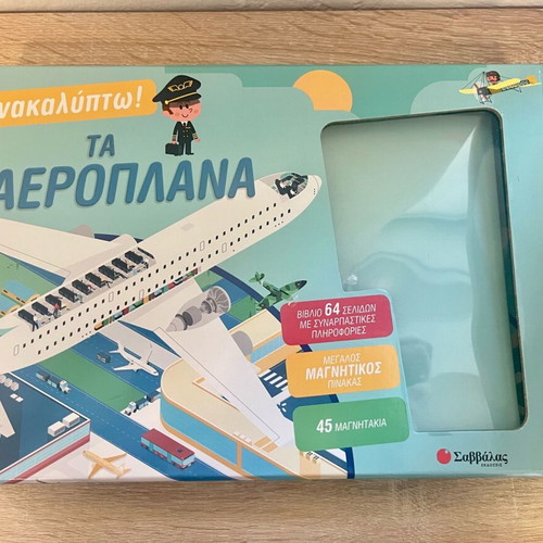Set Ta Aeroplana like new educational book with magnetic board
