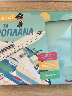 Set Ta Aeroplana like new educational book with magnetic board