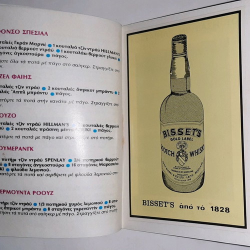 The Best Cocktails book like new