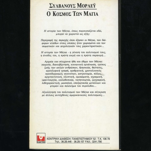 The World of the Maya Sylvanus Morley used book
