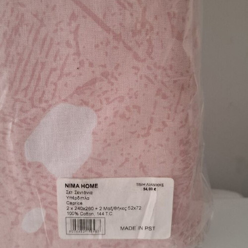 NIMA HOME Caprice Double Bed Sheet Set 100% Cotton new, 4 pieces
