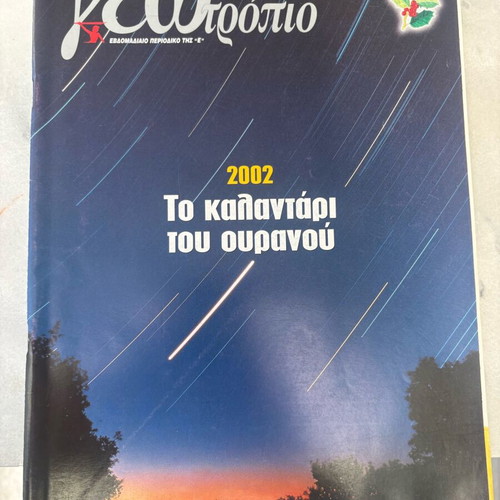 Geotropio magazine issue 90 December 2001 used