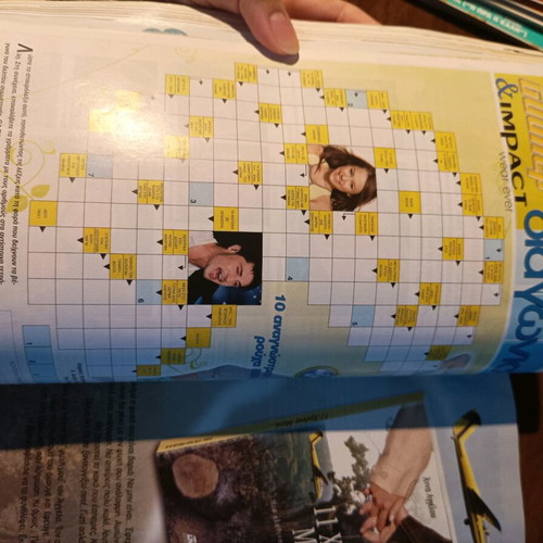 Super magazine used, issue 335, August 2008