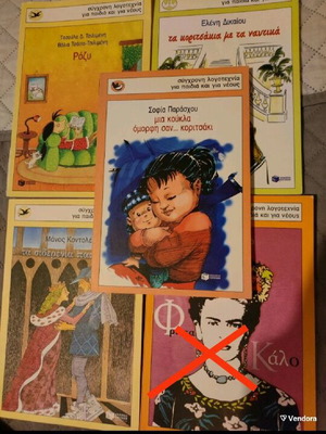 Παιδικά βιβλία σαν καινούργια, πακέτο 4