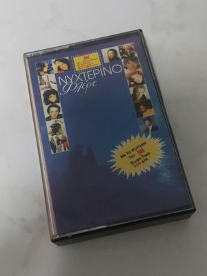 Cassette Nyhterino Flert like new, Greek pop collection