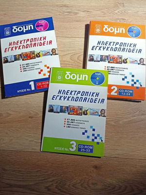 Electronic Encyclopedia Domi Complete in Like New Condition
