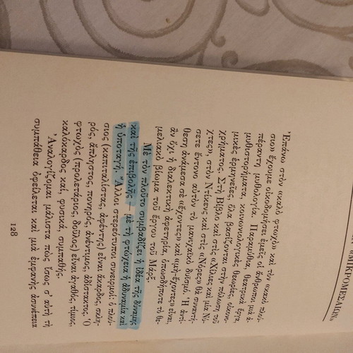 Oi Neoi Ellines book used, Greek language